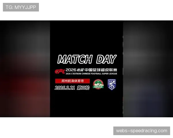 【2026年4月中超联赛·非赛事·深度文化教育：“足球进校园”活动中超俱乐部开放日吸引数千学生参与